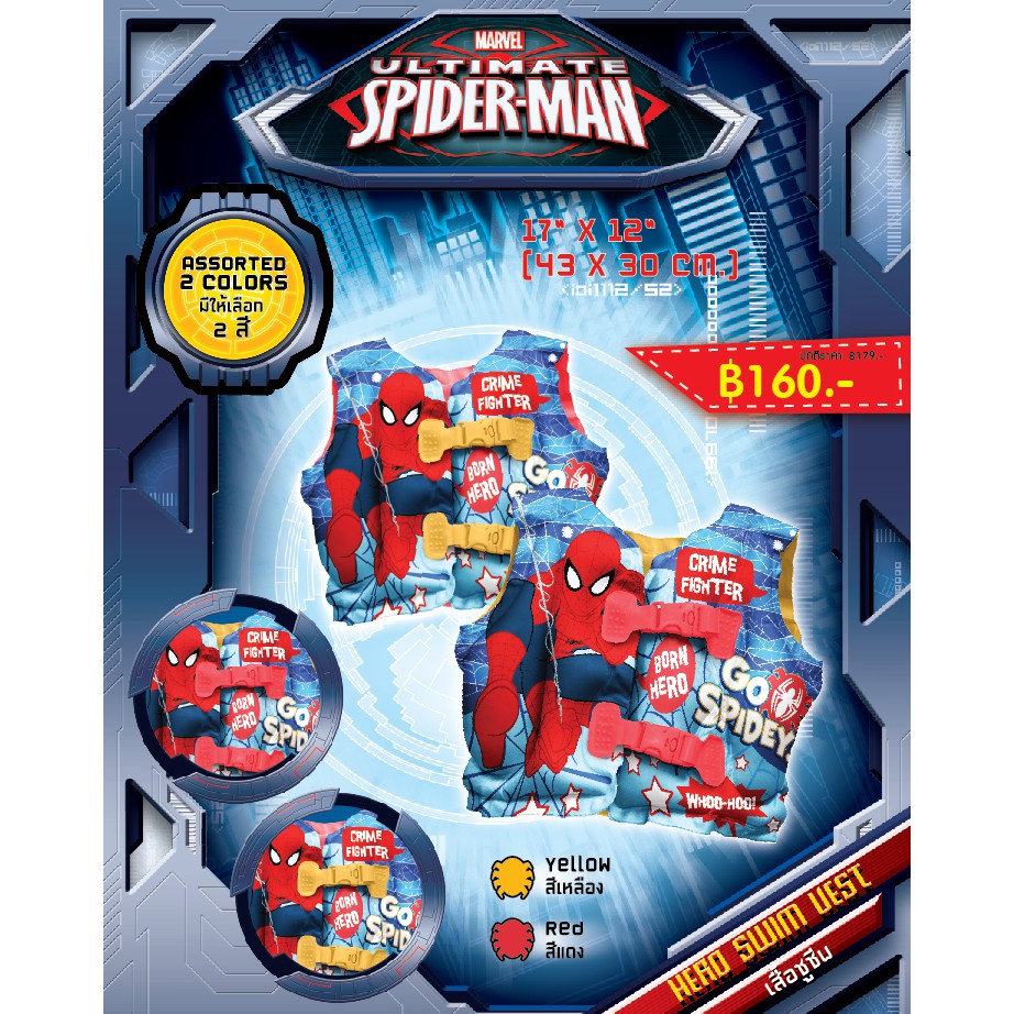 ภาพหน้าปกสินค้าMarvel เสื้อชูชีพสไปเดอร์แมน Spider-man เสื้อชูชีพสำหรับเด็ก ขนาด 17" x 12" Toy Smart จากร้าน toy_smart_officialshop บน Shopee