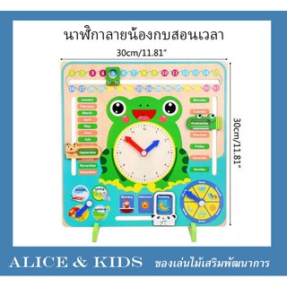 👑Alice&kids👑     นาฬิกาไม้ 🐸ลายน้องกบ🐸 สอนเวลา(Eng)