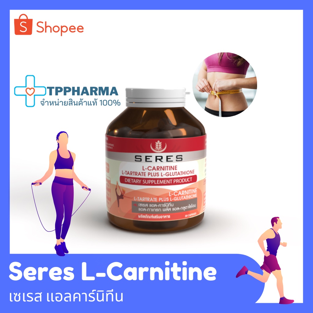 ของแท้-100-seres-l-carnitine-เซเรส-แอลคาร์นิทีน-กลูต้าไธโอน-บล็อคแอนด์เบิร์น-เพิ่มการเผาผลาญไขมันเเละแป้ง-30-แคปซูล