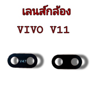 เลนส์กล้อง เลนส์กล้องหลัง เลนส์กล้องวีโว้ vivo V11