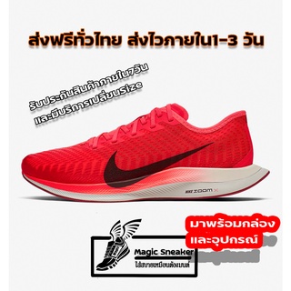 ลด 70% Nike Zoom Pegasus Turbo 2 