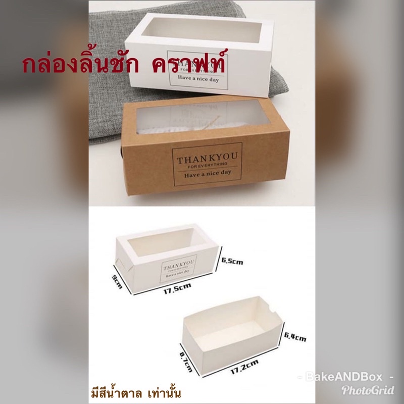 กล่องลิ้นชัก-สีน้ำตาล-แพค-10-ชุด