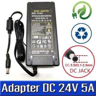 อะแดปเตอร์ (Adapter ) DC 24V 5A 120W หัวขนาด 5.5mm x 2.1mm-2.5mm คุณภาพสูง ผ่านมาตรฐาน CE UL RoHS จ่ายไฟเต็ม ทนทาน