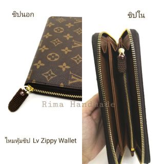 ภาพขนาดย่อของสินค้าไหม​หุ้ม​ซิป​กระเป๋า​สตางค์​ Lv​ Zippy​ wallet (ซิป​ใหญ่​ด้านนอก​+ซิป​เล็ก​ด้านใน)​ (พร้อมส่ง)​