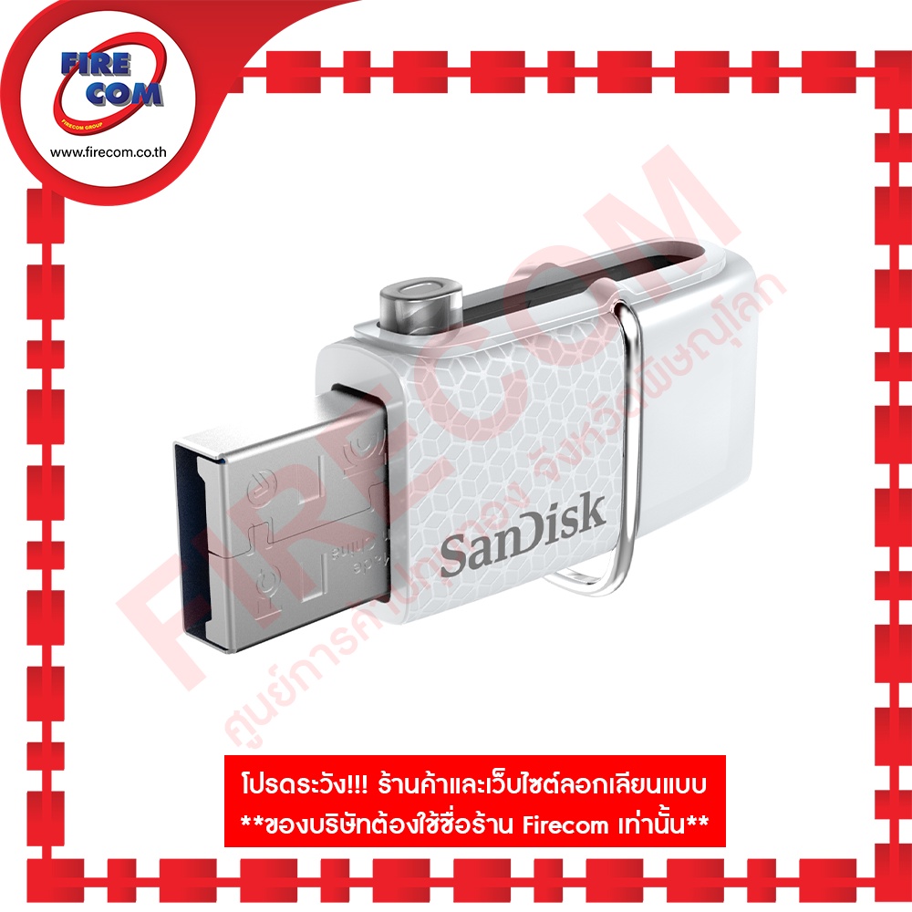 แฟลชไดร์ฟ-fd-sandisk-ultra-dual-32gb-usb3-0-micro-usb-otg-สามารถออกใบกำกับภาษีได้