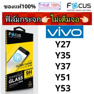 Focus​ ฟิล์ม​กระจก 👉 ไม่เต็มจอ 
Vivo
Y27
Y35
Y37
Y51
Y53