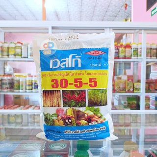 ปุ๋ยเกล็ด เวสโก้ 30-5-5 สุตรประหยัด บำรุงต้นและใบ 1KG.