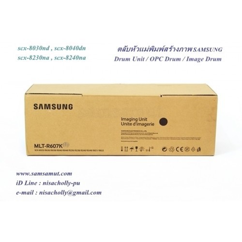 หมึกแท้-samsung-mlt-k607s-drum-r607k-scx-8030nd-scx-8040dn-scx-8230na-scx-8240na