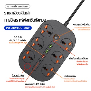 ปลั๊กไฟ สายยาว 2เมตร กำลังสูงสุด 3000W-16A ปลั๊กพ่วง ปลั๊กสามตา ปลั๊กสายต่อพ่วง ปลั๊กไฟ usb ปลั๊กชาร์จ USB รางปลั๊กไฟ