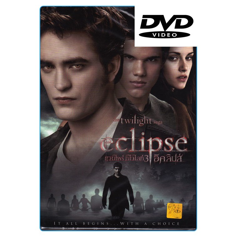 Twilight Saga 3, The: Eclipse (2010) แวมไพร์ทไวไลท์ 3 (ดีวีดี) (DVD ...