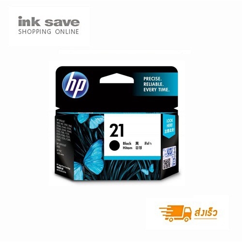 ตลับหมึก HP 21,22 BLACK , COLOR /combo-pack ของแท้ ลดล้างสต็อก (สินค้า ...