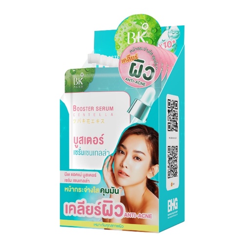 bk-acne-booster-serum-centella-บูสเตอร์-เซรั่ม-กันสิว-fg0063