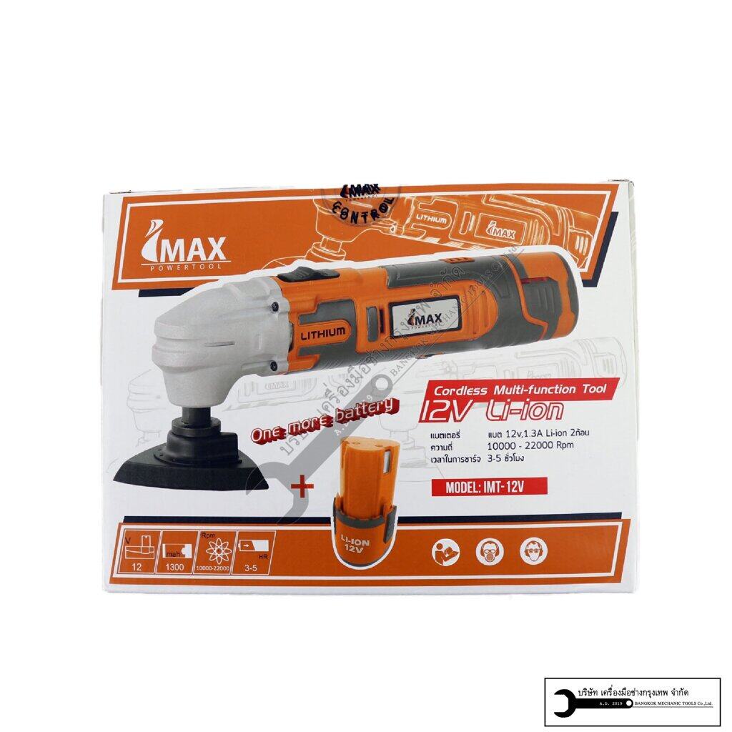 IMAX เลื่อยไฟฟ้าระบบสั่นไร้สาย เครื่องขัด ตัด เซาะ multifuction tool ...