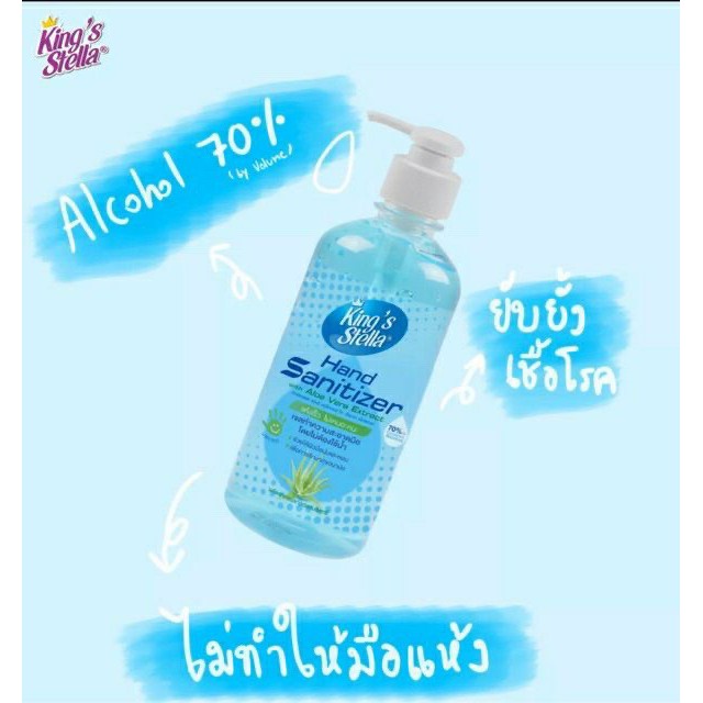 เจลล้างมือ-king-stella-เจลล้างมือ-พร้อมส่ง-ของแท้100-waterless-hand-sanitizer-450-ml