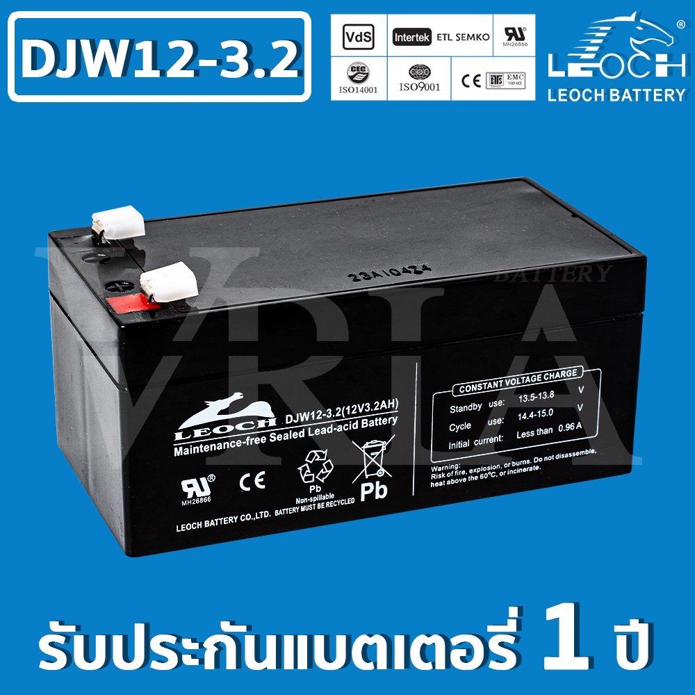 LEOCH DJW12-3.2 ( 12V 3.2AH ) VRLA Battery แบต สำรองไฟ UPS ไฟฉุกเฉิน ...