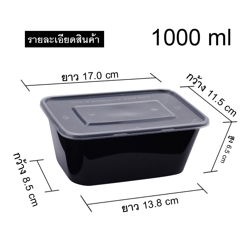 กล่องอาหารพลาสติก-pp-ขนาด-1000-ml-กล่องสี่เหลี่ยม-กล่องใส่อาหาร-กล่องอเนกประสงค์-กล่องพร้อมฝา-เข้าไมโครเวฟได้-kc-a001