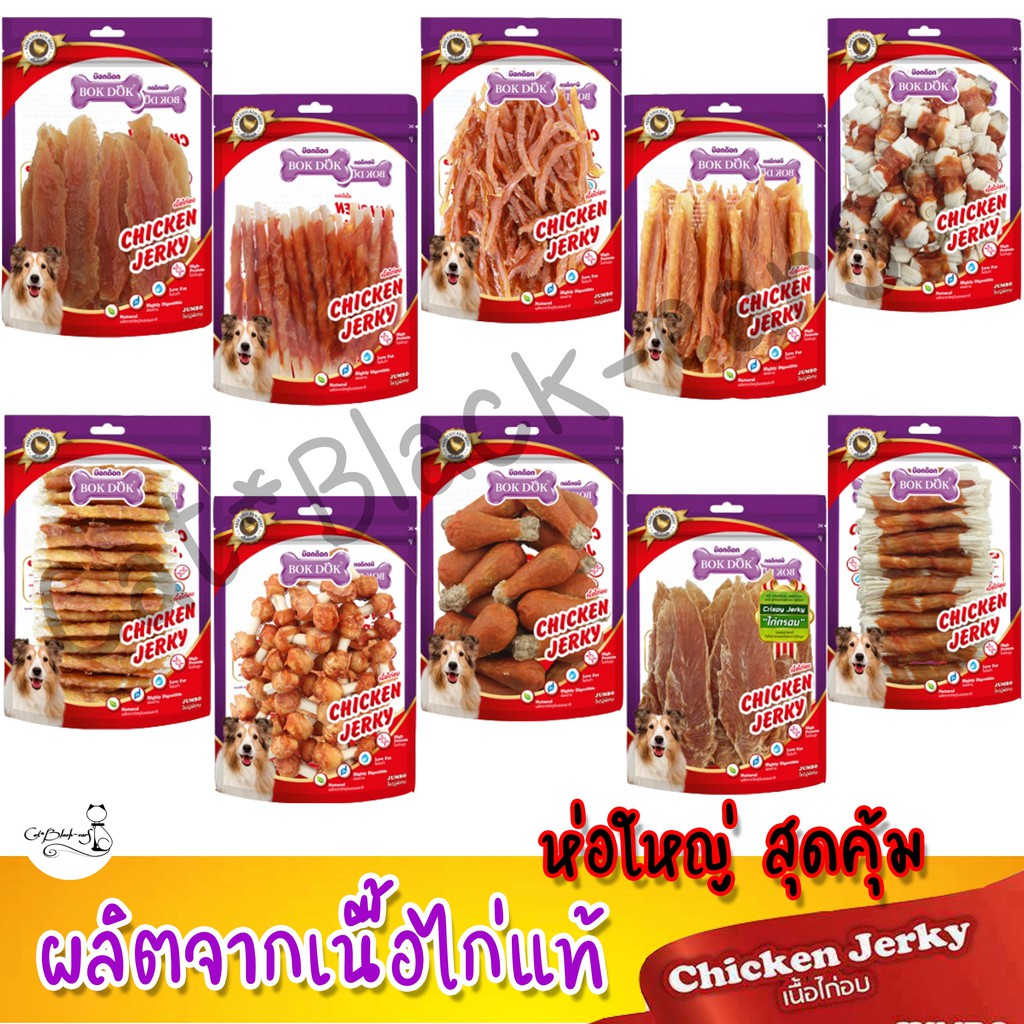 ขนมไก่-บ๊อกด๊อก-bokdok-ห่อใหญ่จัมโบ้