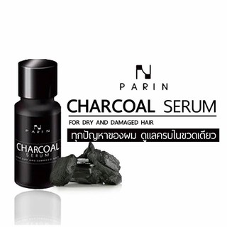 Charcoal Serum for Dry and Damaged Hair by Parin 15 ml.  ชาร์โคล เซรั่ม