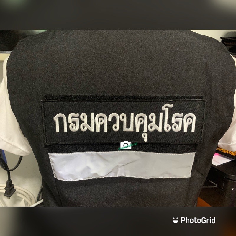 เสื้อกั๊ก-กระทรวงสาธารณสุข-ป้ายหลังกรมควบคุมโรค-ซับในเต็มตัว