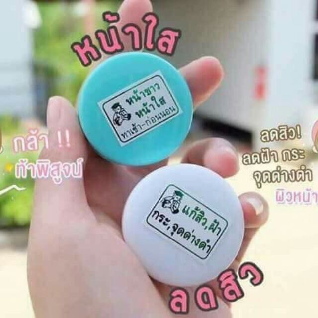 พร้อมส่ง-ถูก-ของแท้-ครีมหมี-ของแท้พร้อมส่ง-ครีมหมี