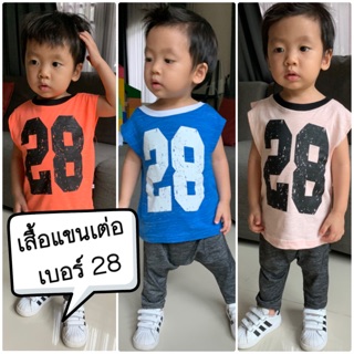 เสื้อยืดแขนเต่อ เบอ28 ใส่เท่เลย