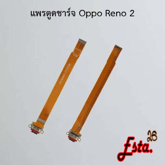 แพรตูดชาร์จ-pcb-d-c-oppo-reno-2-reno-2f-reno-3-reno-3-pro-reno-4-reno-5-4g-reno-5-5g-reno-6-5g