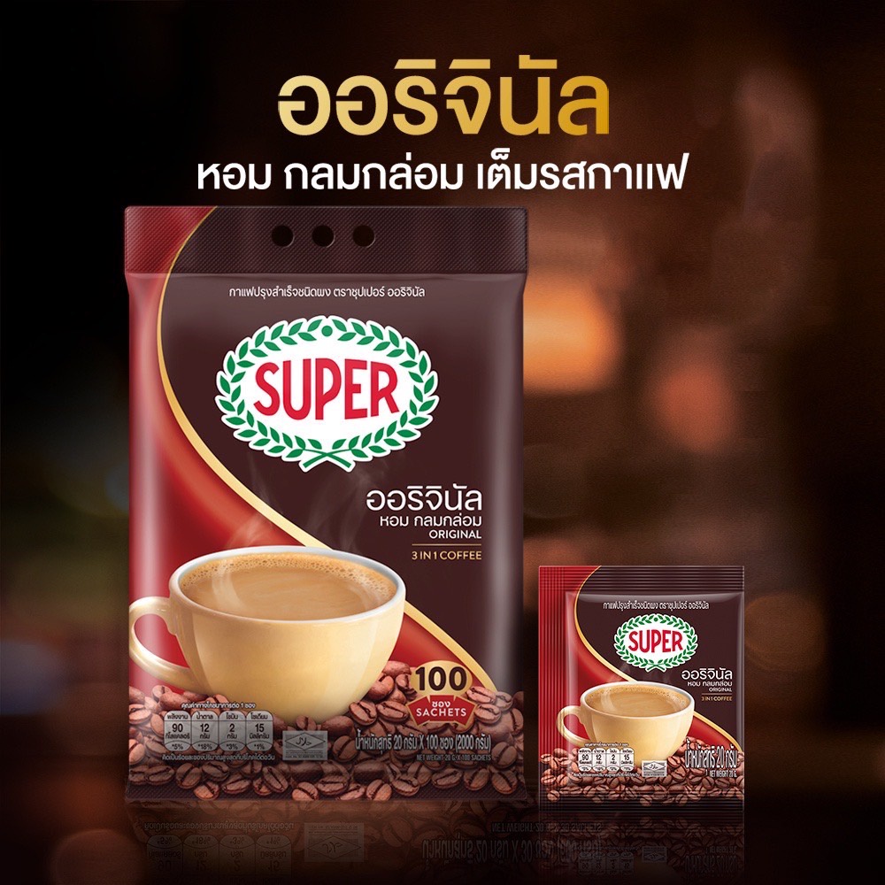 100-ซอง-super-coffee-original-ซุปเปอร์กาแฟ-ออริจินัล-3-อิน-1-20-กรัม
