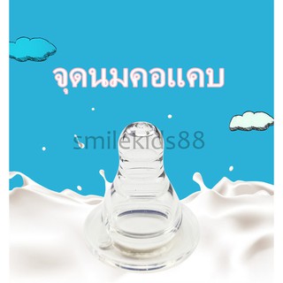 ภาพหน้าปกสินค้า💥พร้อมส่ง💥 จุกนมคอแคบ3.7 ซม. จุกคอกว้าง5 ซม. จุกนมซิลิโคน จุกนมเสมือนพีเจ้น (pigeon) มีขนาด S/M/L/XL ที่เกี่ยวข้อง