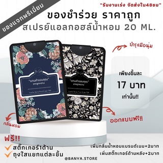 ของชำร่วยงานศพ ฟรีสติ๊กเกอร์ ฟรีออกแบบ ส่งด่วน 24 ชม.