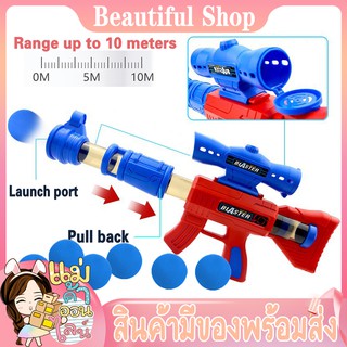 ของเล่นปืนบอล รุ่น Bauble-Gun-M416 ปืนลมกระสุนบอล ของเล่นเด็กเล็ก ปืนของเล่น ของเล่นเสริมพัฒนาการ ปืนลมบอล