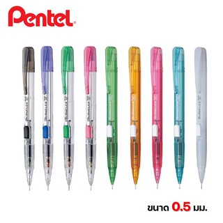 ภาพหน้าปกสินค้าดินสอกดข้างเพนเทล 0.5 มม.รุ่น PD105 ครบทุกสี ดินสอเพนเทล ดินสอกด pentel ดินสอกด 0.5 mm (Pentel techniclick pencil) ที่เกี่ยวข้อง
