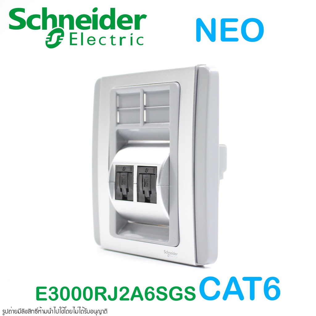 e3000rj2a6sgs-schneider-electric-neo-ปลั๊กคอมพิวเตอร์-cat6-schneider-ปลั๊กlan-cat6-ปลั๊ก-cat6-เต้ารับคอมพิวเตอร์-cat6