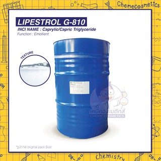 Lipestrol G-810 (Medium Chain Triglyceride) สารให้ความชุ่มชื้น บางเบา ใส ไม่มีกลิ่น และไม่เหนียวเหนอะหนะ