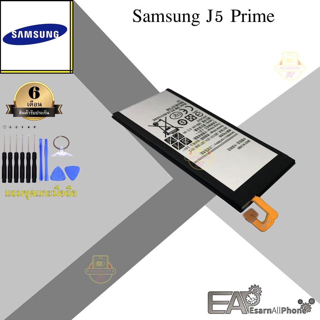 แบต-samsung-galaxy-j5prime-เจ-5-พราม-g570