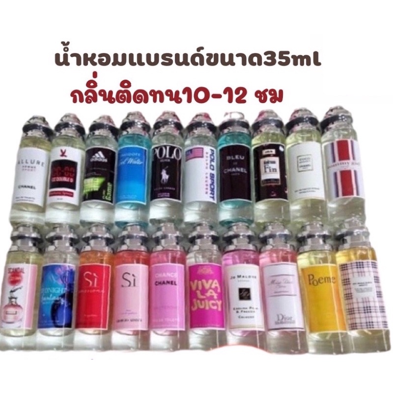 น้ำหอมเทียบแบรนด์-ส่ง30-บาท-มี50-กลิ่นให้เลือก-ราคา-39บาทค่าส่ง22-มีชำระปลายทาง