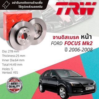 🔥ใช้คูปองลด20%เต็ม🔥จานเบรคหน้า 1 คู่ / 2 ใบ FORD FOCUS 4D , 5D mk2 ปี 2006-2008 TRW DF 4465 ขนาด 278 mm ใบหนา 25 mm