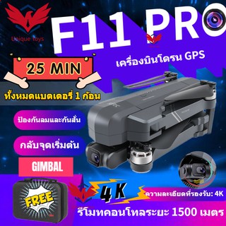 สินค้า 【โดรน SJRC F11 PRO】เครื่องบิน SJRC F11 PRO WIFI-FPV FHD 4K Camere 1080p Full HD GPS Drone VS DJI Mavie Clone & SG906