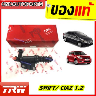 แม่ปั๊มคลัทช์ล่าง SWIFT และ CIAZ 1.2 ยี่ห้อ TRW ของแท้ ราคาถูก [PJF908]