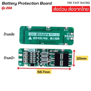 ส่งจากไทยตัวชาร์จ 3S 20A Li-ion Lithium Battery 18650 Charger PCB BMS 12.6V  วงจรป้องกันแบตเตอรี่ลิเทียม