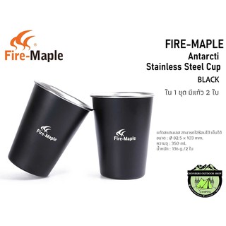แก้ว Fire-Maple Antarcti Stainless Steel Cup ใน 1 ชุด มีแก้ว 2 ใบ