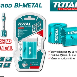 TOTAL โฮลซอ รุ่น TAC410191 Bl-METAL ผลิตจากวัสดุ HSS M3 Bi-Metal เจาะเหล็ก อลูมิเนียม ไม้ พีวีซี แข็งแรงทนทาน