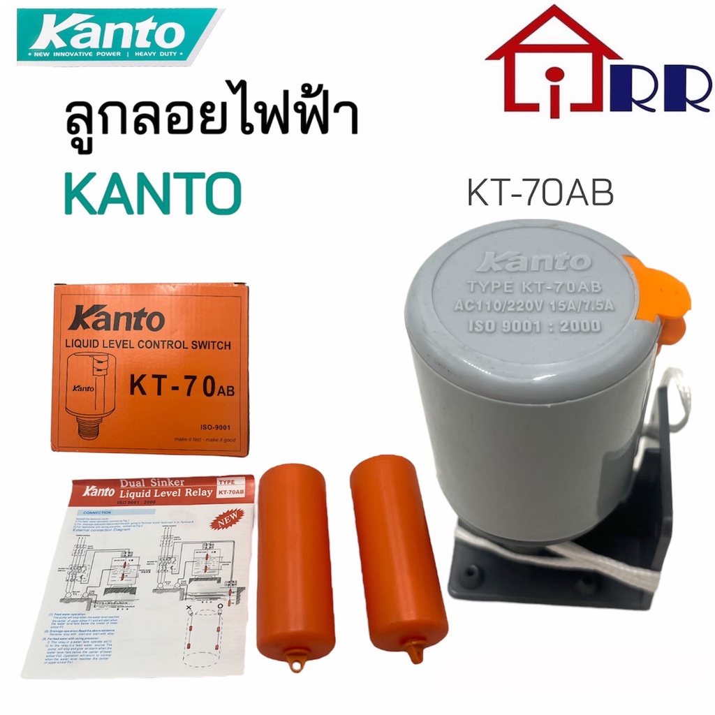 ลูกลอยไฟฟ้า-kanto-kt-70ab-แบบ-2-ลูกลอย-ถังเก็บน้ำ-kt-70-ab