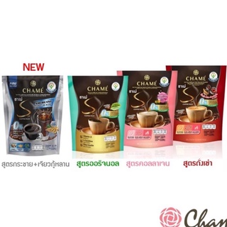 CHAME Sye Coffee Pack กาแฟ ชาเม่ ชาย คอฟฟี่ แพ็ค กาแฟปรุงสำเร็จชนิดผง 1 ถุงมี 10 ซอง กาแฟชาเม่ chame