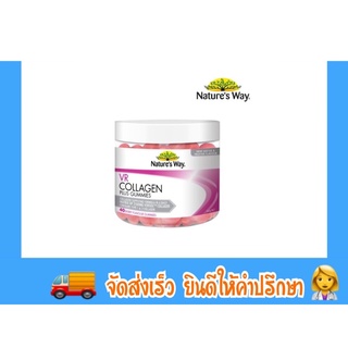 Natures Way VR Collagen Gummies เนเจอร์สเวย์ วีอาร์ คอลลาเจน กัมมี่ (40 เม็ด)