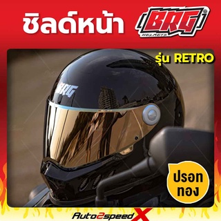 ภาพหน้าปกสินค้าชิลด์หน้า BRG รุ่น RETRO (ไม่ใช่หมวกกันน็อค) ทักแชทถามก่อนสั่งซื้อ ไม่รับเปลี่ยนไม่รับคืน ซึ่งคุณอาจชอบสินค้านี้