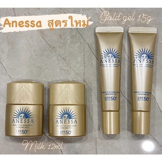 สินค้า สูตรใหม่ 2022  !! ขนาดทดลอง Anessa Milk 12ml , Gold gel 15g