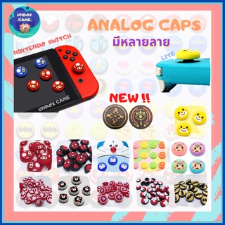 ราคา(**ราคาต่อ 1 ข้าง / 1 pc** ) Analog caps ซิลิโคนครอบปุ่ม joy con Nintendo Switch / Lite : เซท A