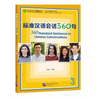 สินค้า 360 Standard Sentences in Chinese Conversations เล่ม 3