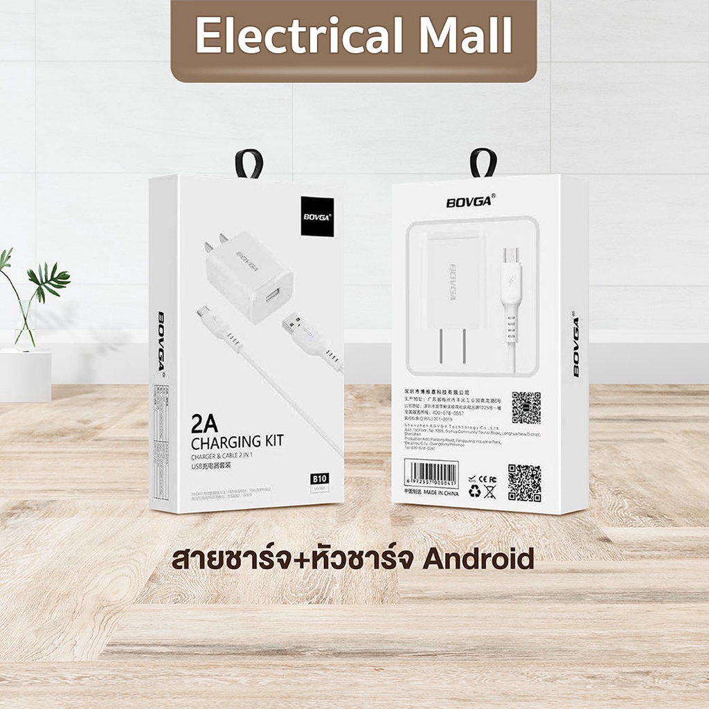 สายชาร์จพร้อมหัวชาร์จandroid-ประสิทธิภาพในการชาร์จที่เร็วกว่าปกติ-รองรับการชาร์จ-และถ่ายโอนข้อมูลต่างๆ