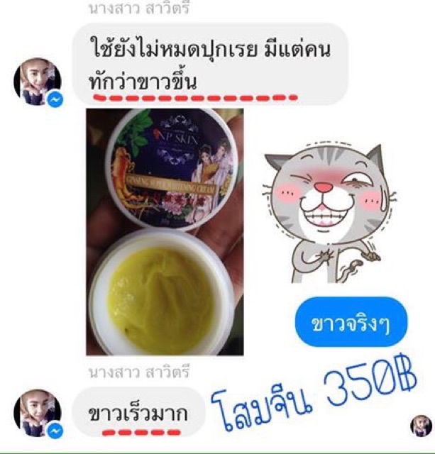 โสมจีน-np-ของแท้100